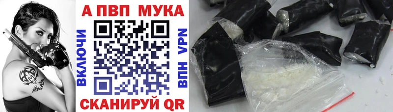 Купить закладки  Елабуга  Альфа ПВП Соль 