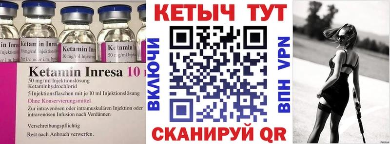 Купить закладки  Елабуга  КЕТАМИН VHQ 
