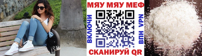 Купить закладки  Елабуга  МЯУ-МЯУ VHQ 