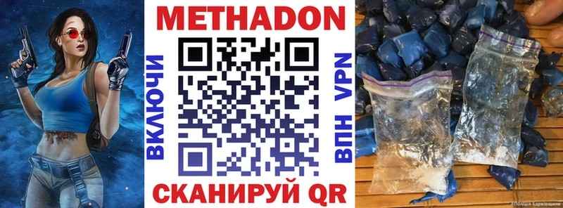 Метадон кристалл  Купить где  Елабуга 